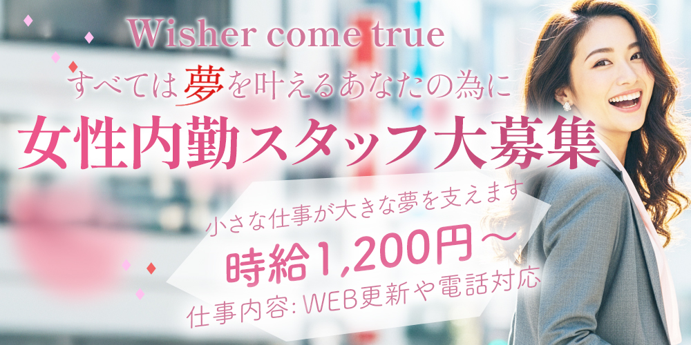 女性内勤スタッフ
